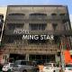 Hotel Ming Star, Kuala Terengganu (foto 10)