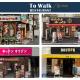 Lili House -- Serene Japanese Garden Villa,4 min to station,3 bedrooms,8people ok, Tokio - Fotografie 8