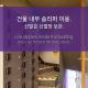 Hostel Mihojae Incheon, Inčchon (fotografie 6)