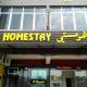 D'Mudah Motel & Homestay, Kulim - Fotografie 2