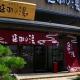 NK Romi-ng III 新築の一軒家, Osaka (foto 2)