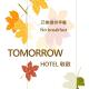 Tomorrow Hotel Taipei - Photo 4