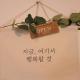 Hey, World Stay SEOUL, Seoul - Photo 9