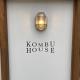 昆布ハウス