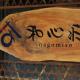 Nagomiso - Vacation STAY 42780v