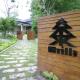 Villa 88 Fengping - Photo 7