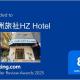 宏洲旅社HZ Hotel Taipei - Photo 1