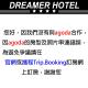 Dreamer Hotel Budai - Fotografie 3