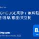 JINGHOUSE高砂（無料駐車場）一戸建て 上野/浅草/银座/天空树 Tokio - Zdjęcie 2