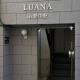 Hotel LUANA in Shin-Nakano, Tokyo - Photo 1