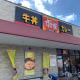 PlusTom Stay 天下茶屋, Osaka (Foto 9)