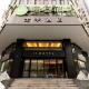 JI Hotel (Shanghai People's Square Middle Fujian Road), Shanghai - Foto 1