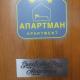 SweetAndEasy Apartman Kragujevac - Foto 6