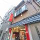 Koka House TOKYO ASAKUSA, Tokyo - Photo 5