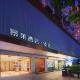 Jinglai Zhenxuan Shanghai Tongji Hospital Xincun Road Subway Station Hotel, Shanghai - Foto 1
