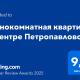 Однокомнатная квартира в центре Петропавловска Petropavlovsk - Fotografie 2