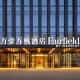 Fairfield by Marriott Hangzhou Gongshu Chang-čou - Fotografie 1