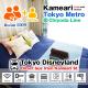 Kameari 1105 Budget Stay High Floor Near Station Mall Disney Access, Tokyo - Photo 2
