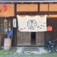 cafe & guesthouse 魚ヶ淵 Kyoto - Photo 1