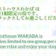 ゲストハウスわかばGuestHouse WAKABA in Iwami, Iwamicho (photo 2)