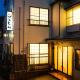 癒しの宿 こえもん, Kami (photo 3)