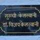 Jai Villa homestay, Prayagraj - Fotografie 1