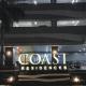 2 Br Condo Apartment near PICC, CCP, WTC & Star City at Coast Residences, Pasay City, Manila - Zdjęcie 5