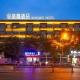 Xingwei Hotel, Le-šan (fotografie 6)