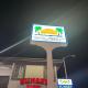 Sunset Inn & Suites, Gardena (fotografie 7)