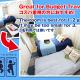 Kameari 1003 Budget Stay High Floor Near Station Mall Disney Access, Tokyo - Photo 5