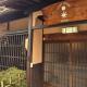Guesthouse Kaede, Takayama - Kuva 1