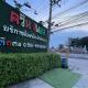 ควีนเพลส สระบุรี Queenplace Saraburi, Sara Buri (photo 9)