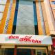Hotel Sarthak Palace, Ujjain - Foto 1