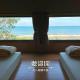 旺旺部落小木屋 Magong - Fotografie 3