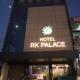 Hotel R K Palace - Simple Stay Royal Comfort