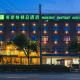 Maixinge Boutique Hotel Lujiazui Pudong, Shanghai - Foto 1