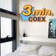 Seoul Gangnam COEX, 3 minutes walk from Samseong Station, high-floor view studio, Seoul - Photo 1