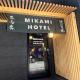 Mikami Asakusabashi Hotel, Tokyo - Photo 1