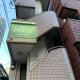 HOTEL PRELE Shinkan ホテルプレール新館, Tokio - Fotografie 1