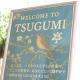 tsugumi house つぐみ亭戸建て京成高砂駅, Tokio - Fotografie 7