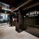 FL Hotel Asakusa, Tokyo - Photo 3