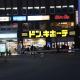 Pr22 下落合, Tokio - Fotografie 6