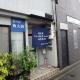 京の宿 西大路 familie, Kyoto (foto 5)