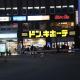Pr41下落合, Tokio - Fotografie 6