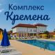 Комплекс Кремена Dolna Kremena - Photo 1
