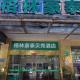 GreenTree Inn Shell Hotel Shanghai Waigaoqiao Free Trade Zone North Subway Station Branch, Shanghai - Foto 1