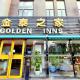 北京金泰之家宾馆有限公司大郊亭店 Peking - Fotografie 1