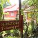 Phum Khmer Resort, Banlung (fotografie 7)