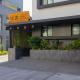 Hotel Hyuso Guro, Seoul - Photo 10