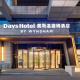 Days Hotel by Wyndham Yancheng Hi-tech Park, Jen-čcheng - Fotografie 1